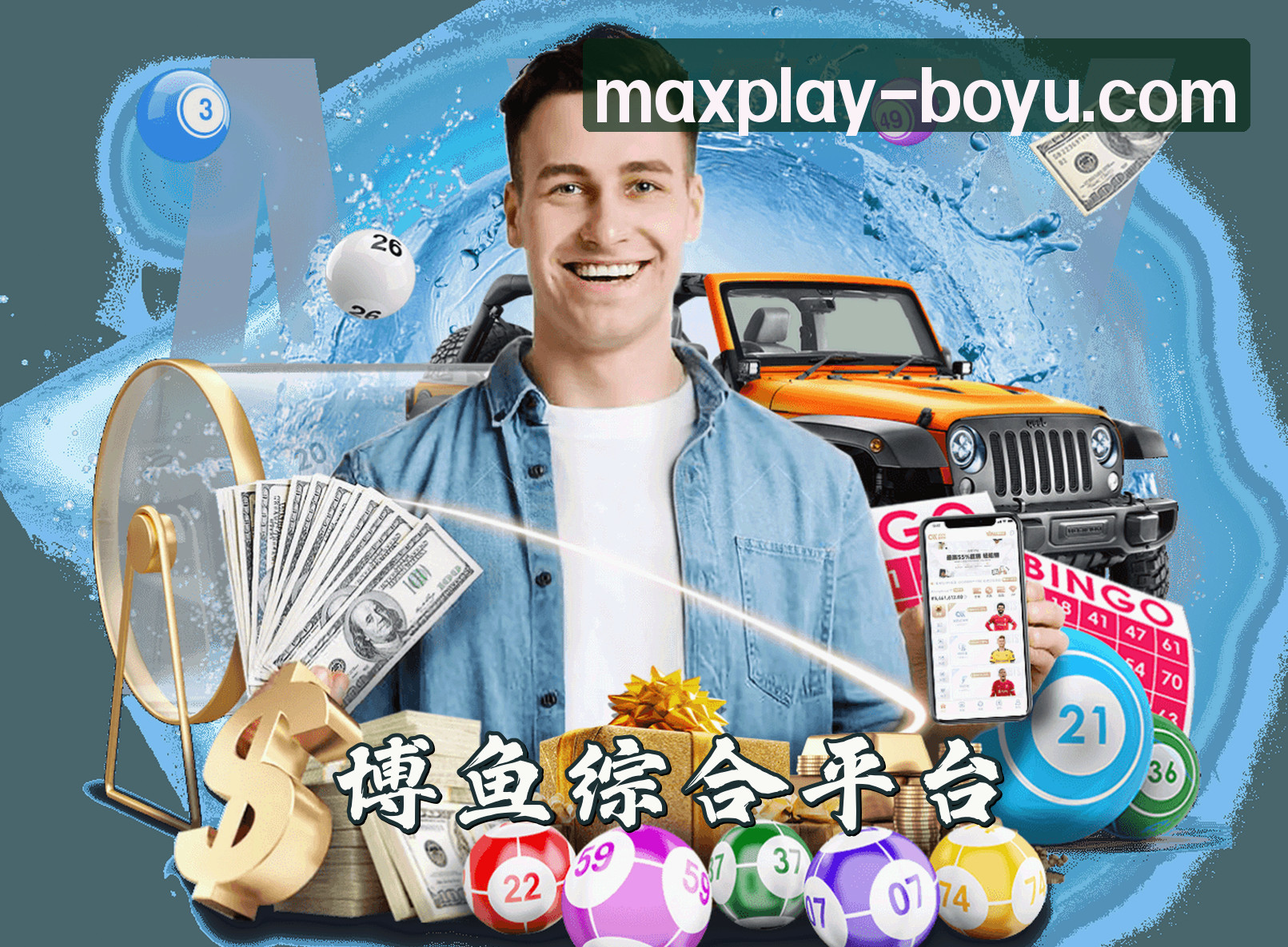 关于我们 - 博鱼综合体育(BOYU)官方网站 - 体育综合服务的领跑者